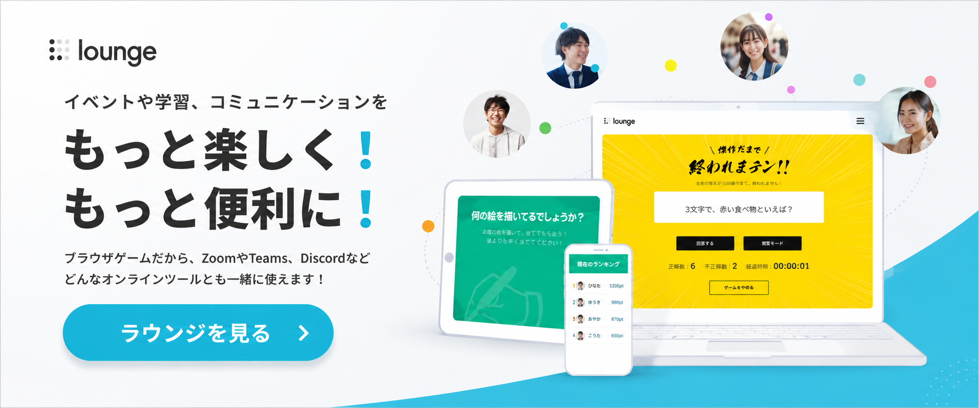 ラウンジ